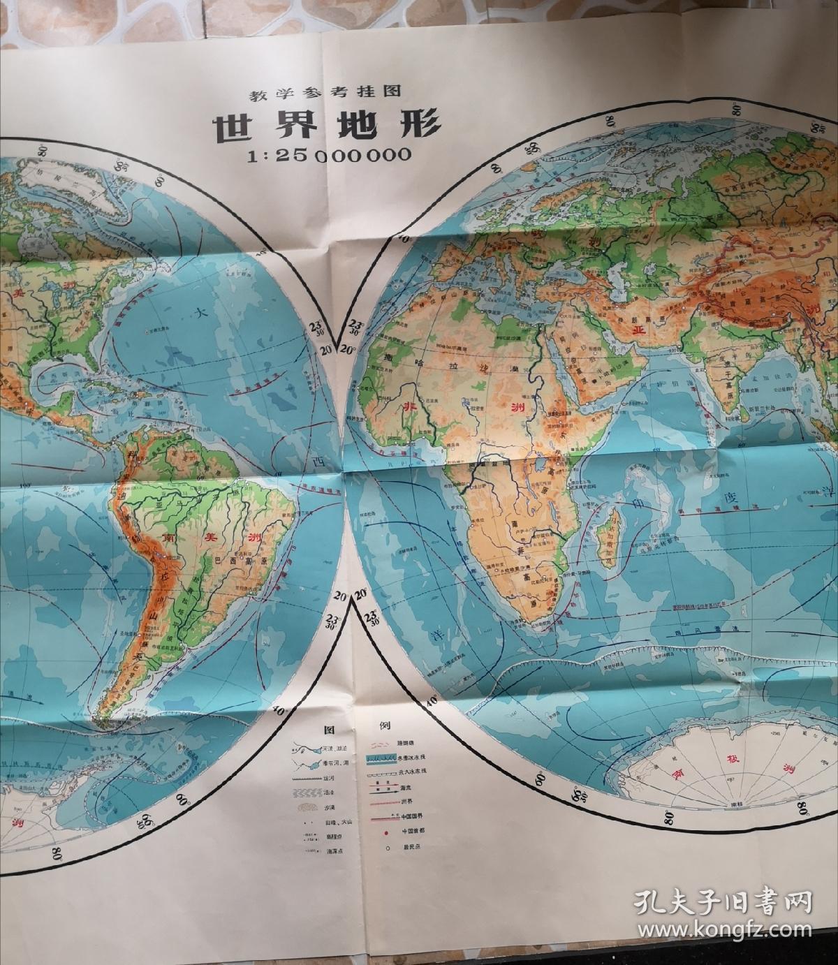 世界地形图超大154x195厘米