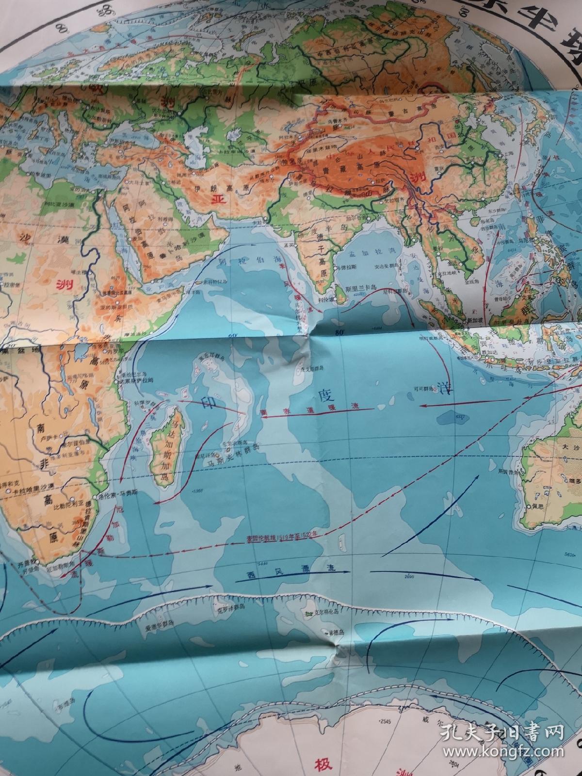 世界地形图超大154x195厘米