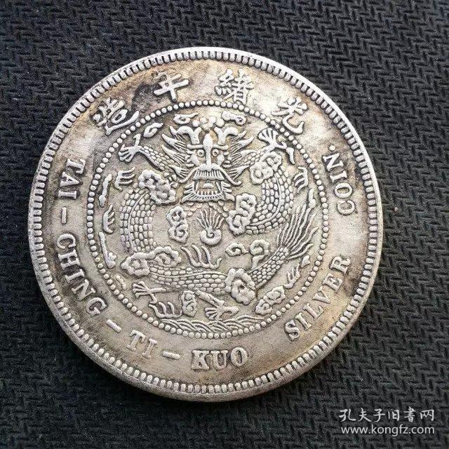 x1081银元丙午户部大清银币一两龙洋银币光绪年造银元