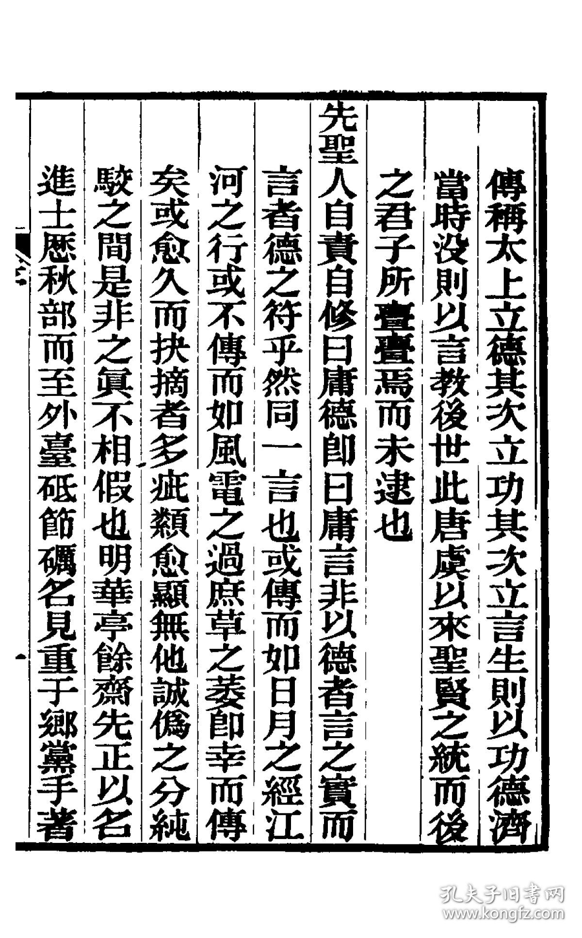 耻言【复印本】