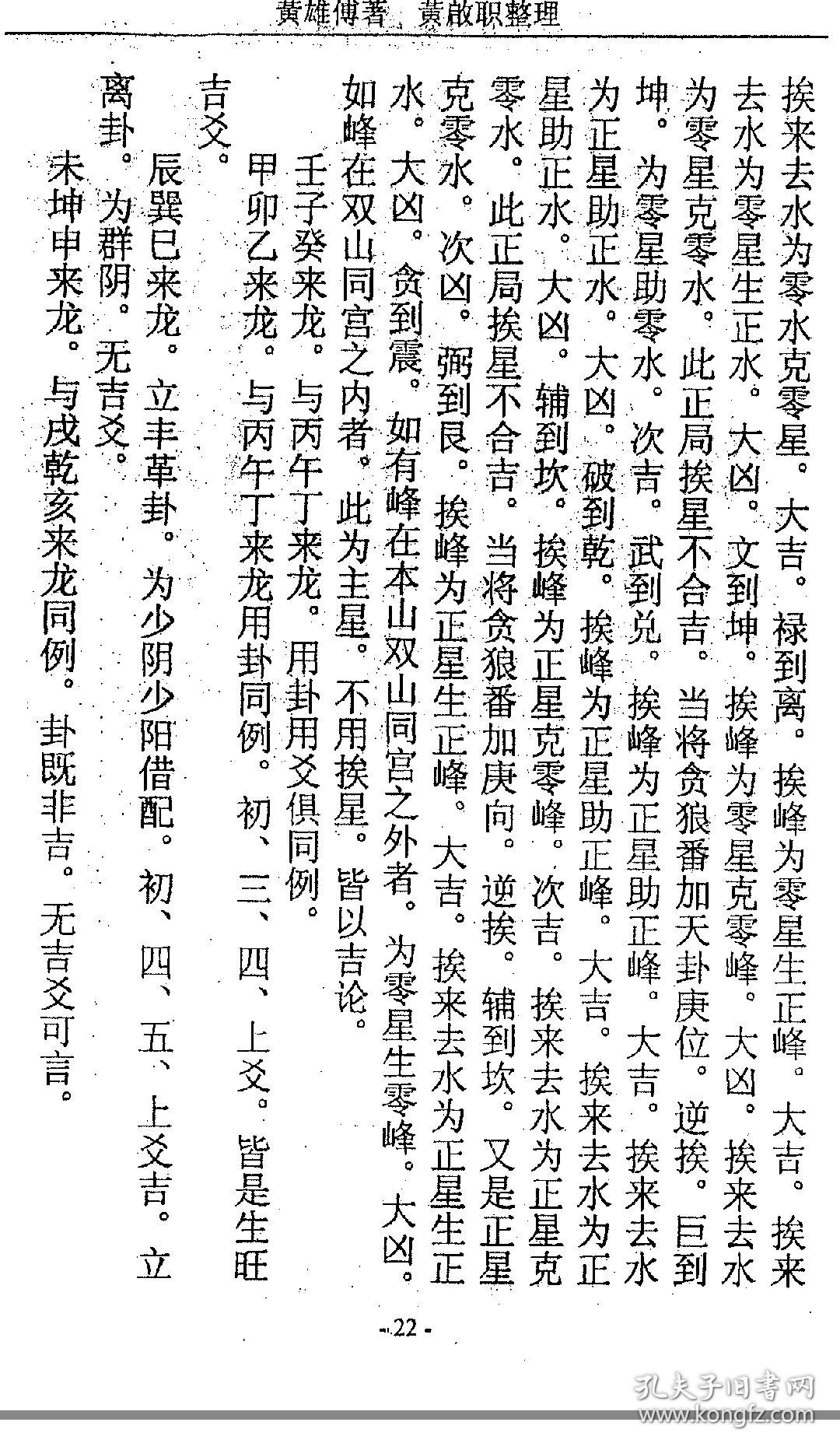 择日必背口诀