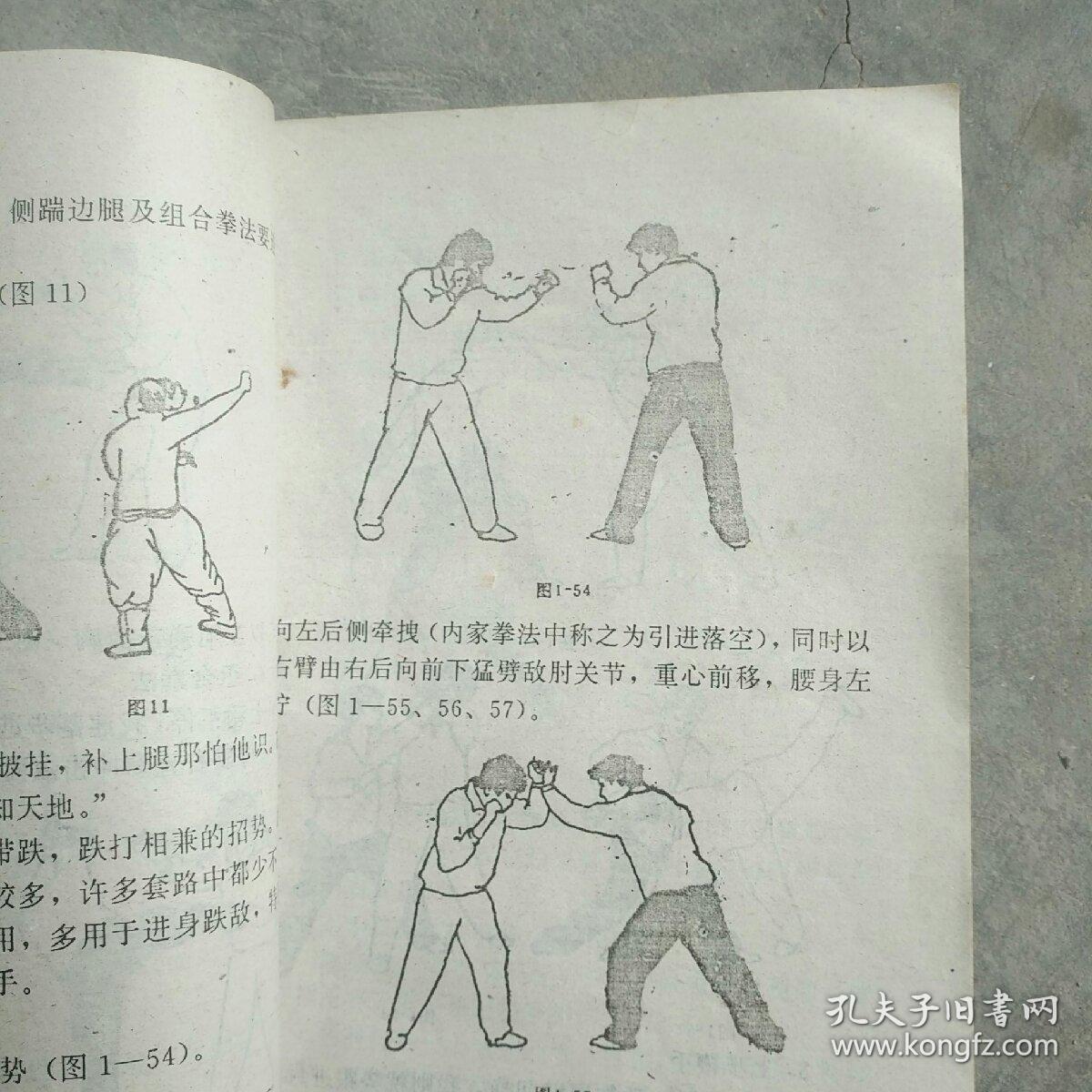 三十二势绝命拳