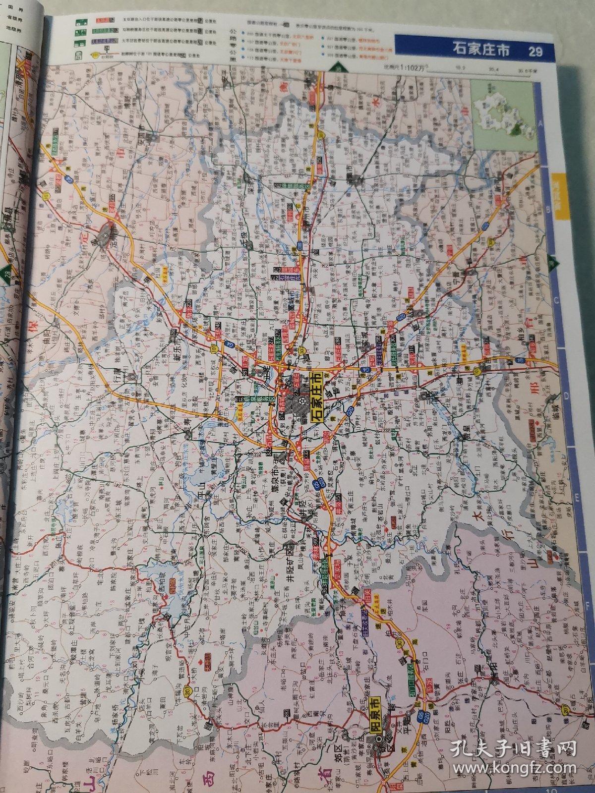 中国高速公路及城乡公路网地图全集(精编版)