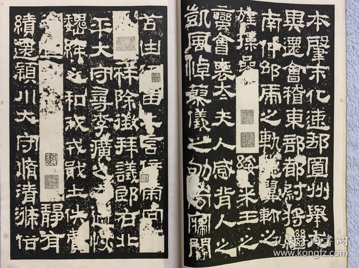 民国珂罗版碑联集搨之汉衡方碑古鉴阁藏版