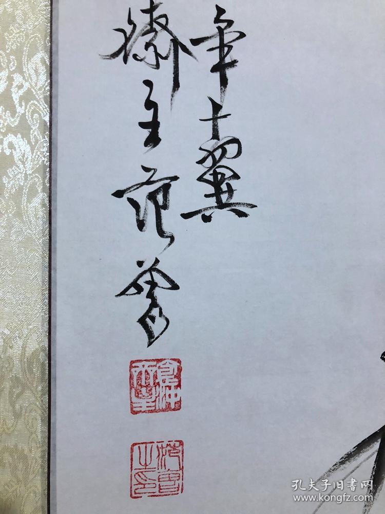 二,本字画用纸说明:画芯纸为仿范曾专用水印纸(范曾艺苑 水印) 三,本
