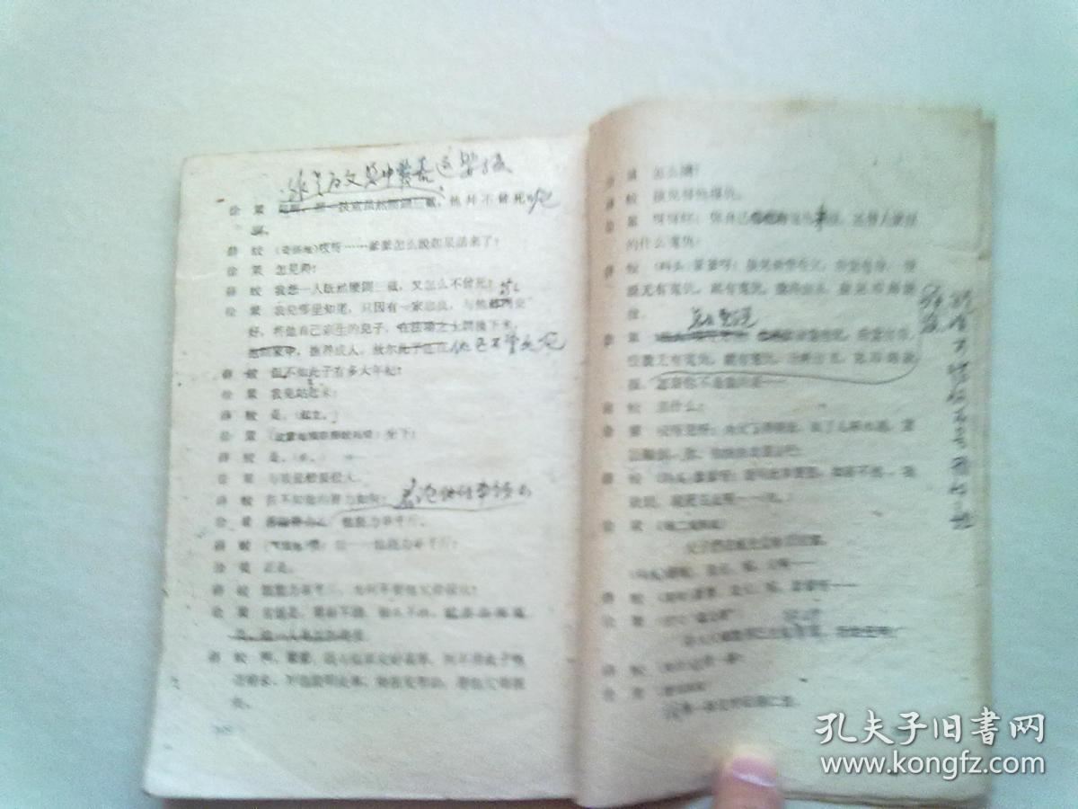 法场换子曲谱(3)