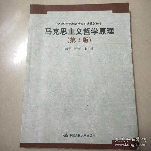 前思后想体现了什么哲学原理_哲学香蕉君图片