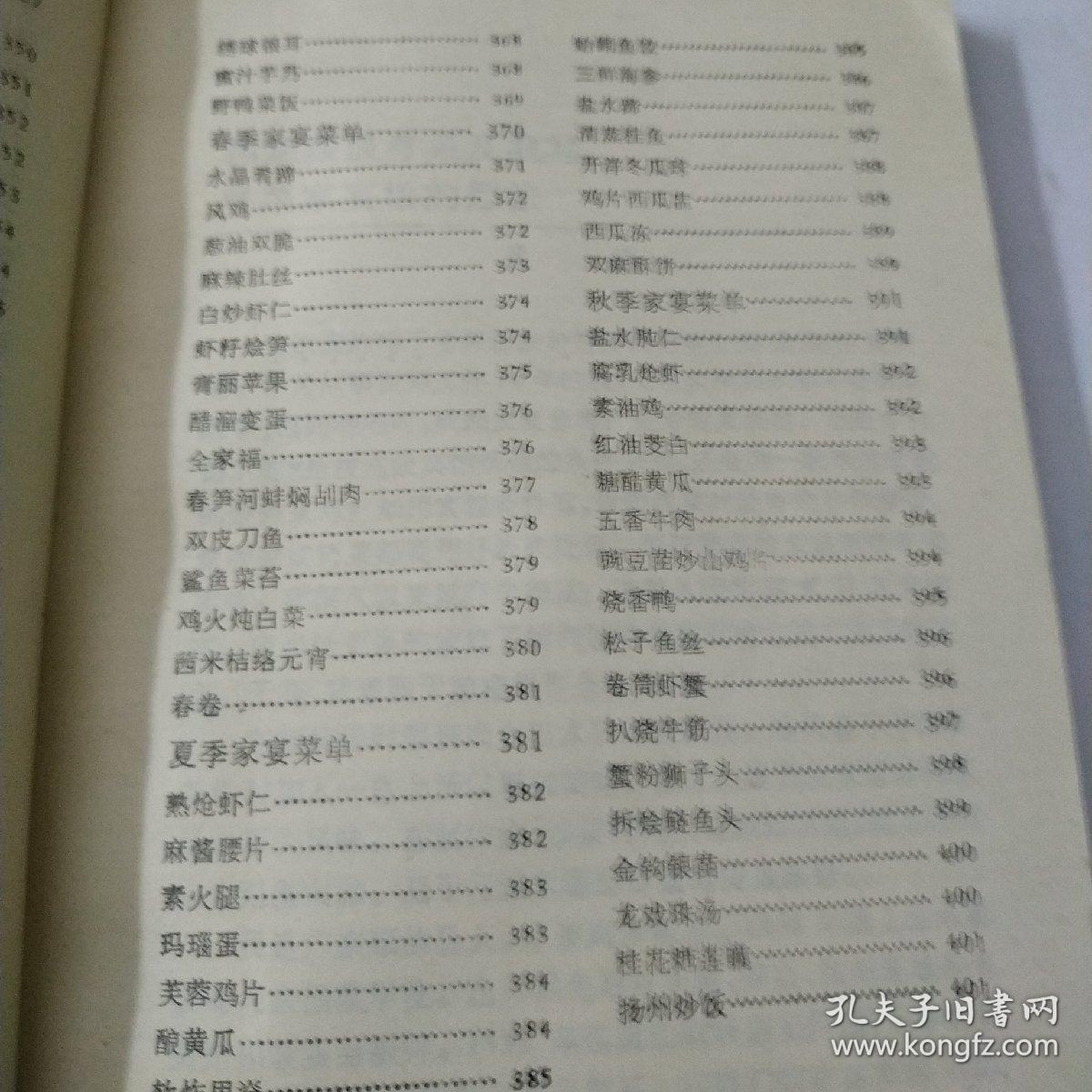 评弹请宴曲谱_苏州评弹刑宴芝(3)