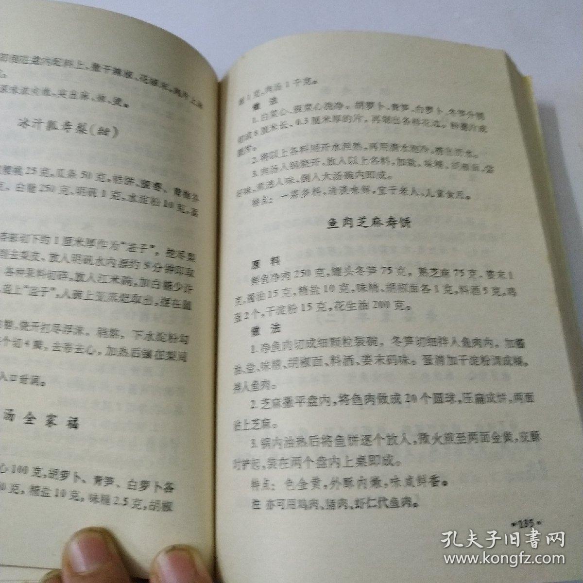 评弹请宴曲谱_苏州评弹刑宴芝(3)
