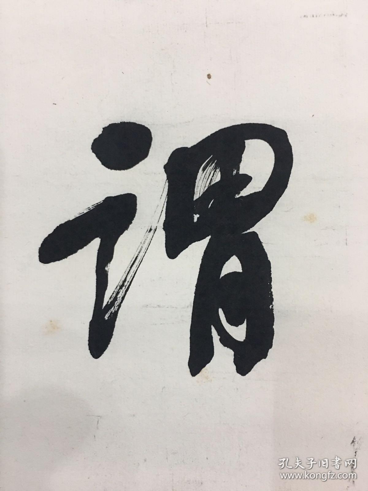 历任泉州府中学教员.光绪二十八年(1902年)举人,工书法,擅诗词.