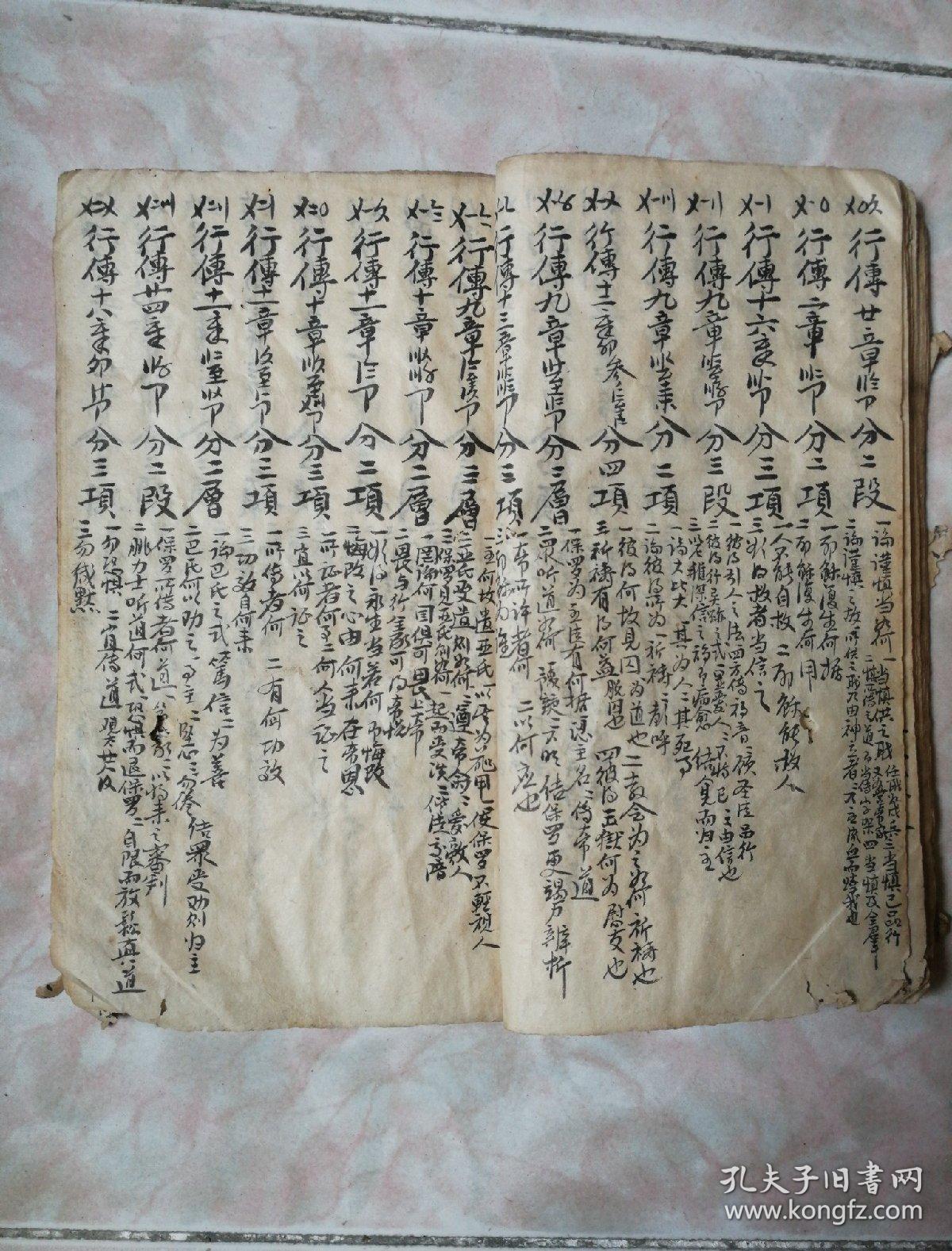 圣经手抄本合集