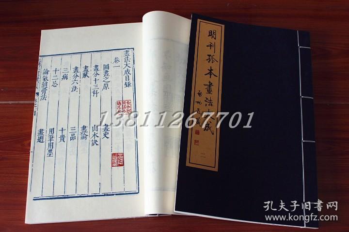 中国国家图书馆古籍怎么看不了 0aa534da0088acba_b.jpg