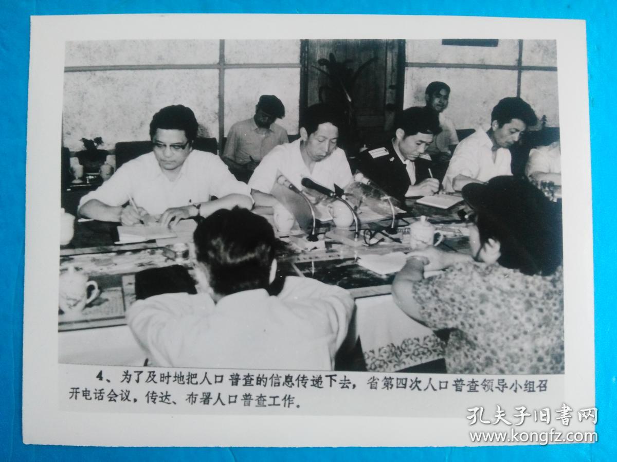 第4次人口普查内容_人口普查