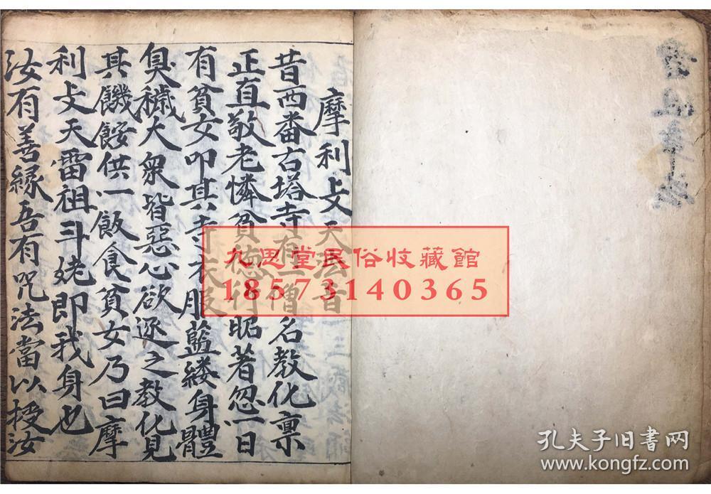 内秘师传【雷祖章法】【摩利攴天法旨】【六乙金乌使者雷法】【雷祖