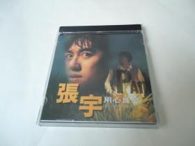 【张宇】【用心良苦】【磁带】