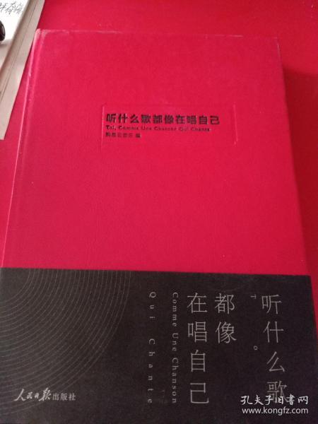听什么歌都像在唱自己