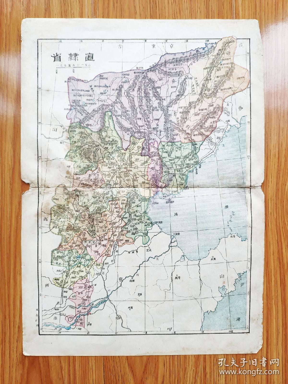 清代地图小8开《直隶省》