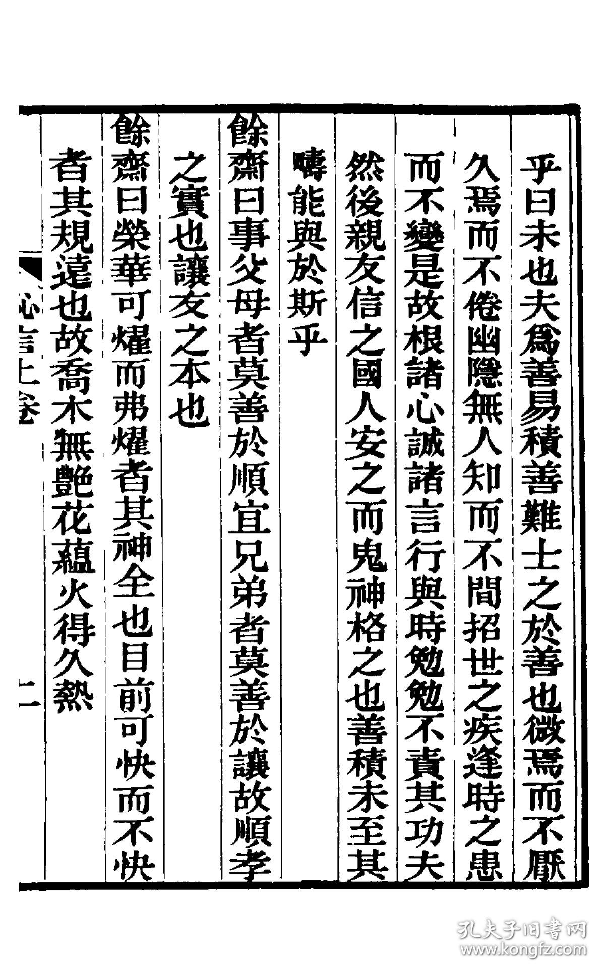 耻言【复印本】