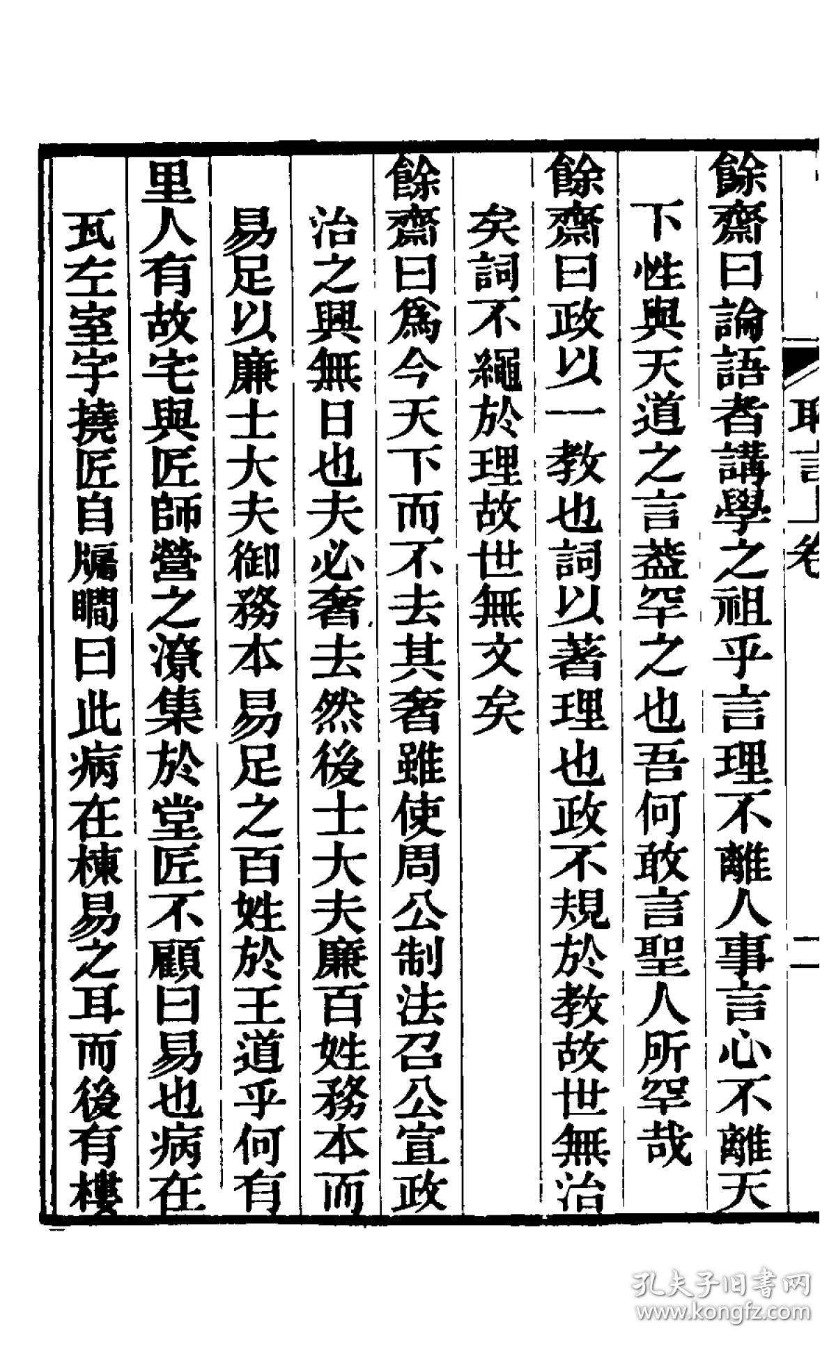 耻言【复印本】