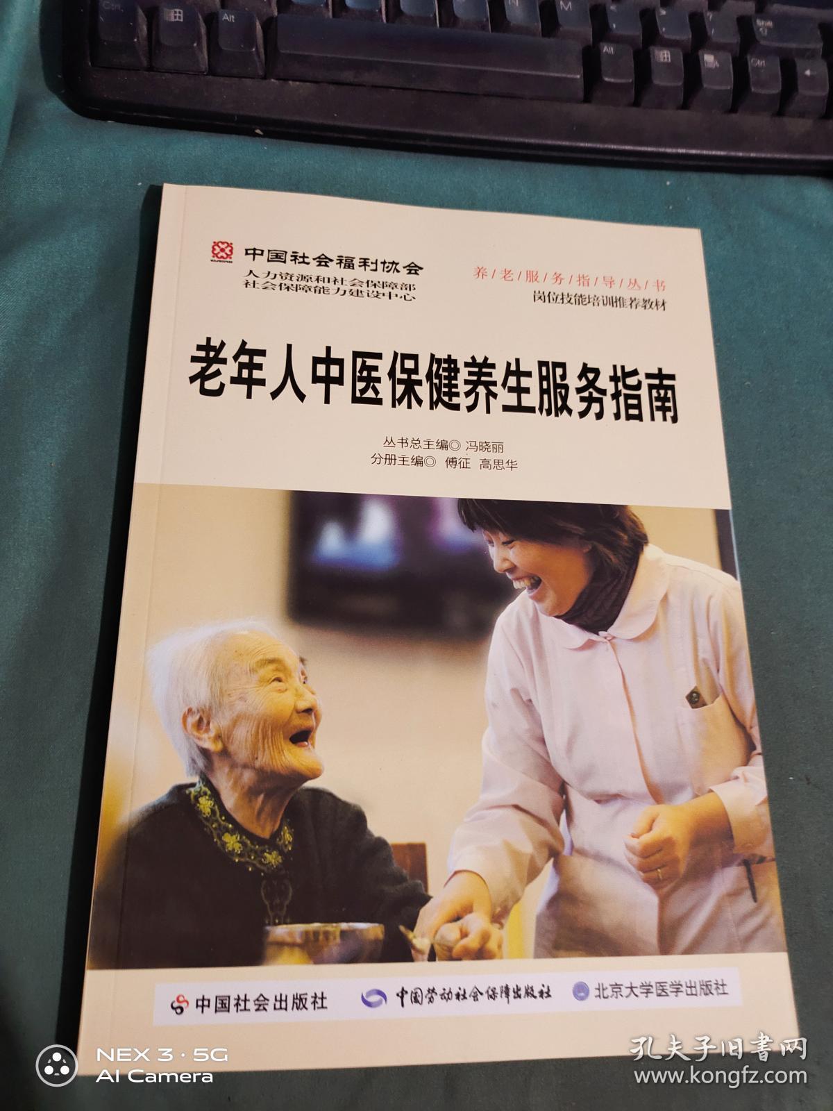 老年康复训练师实务培训,老年护理师实务培训(高级,老年人中医保健