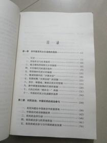 选举与中国政治丛书:选举与治理--中国村民