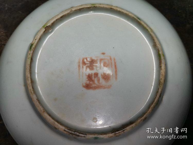 民国时期民俗瓷器同治年制印章底款粉彩花卉纹饰小盘