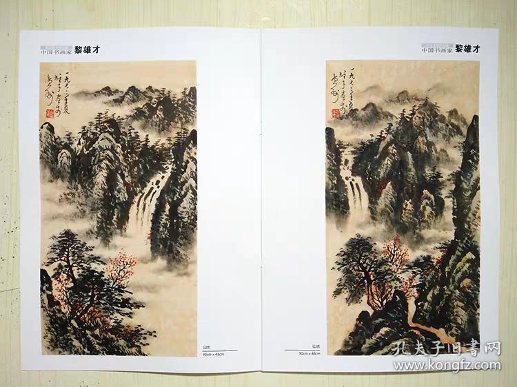 当代国画家,美术教育家,岭南画派卓有成就的代表人物.