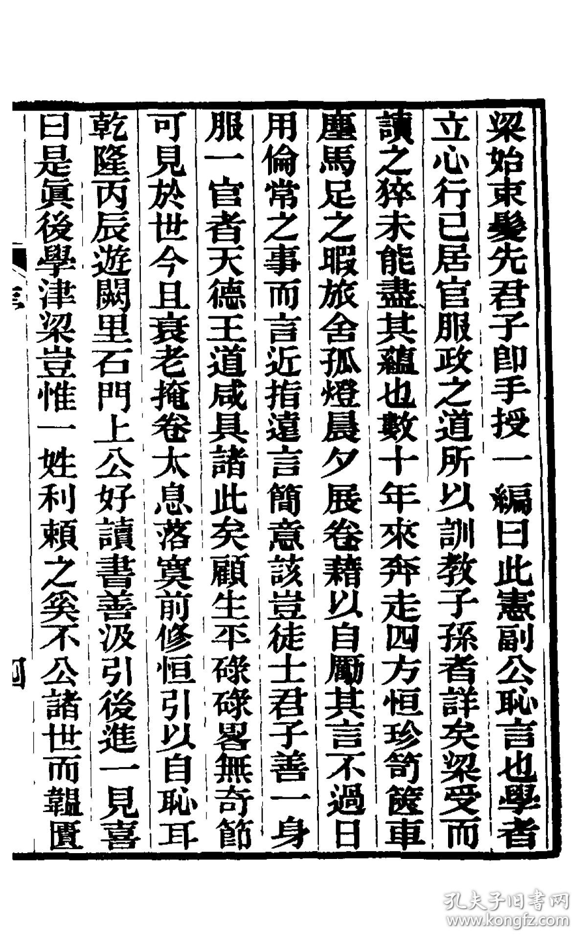 耻言【复印本】