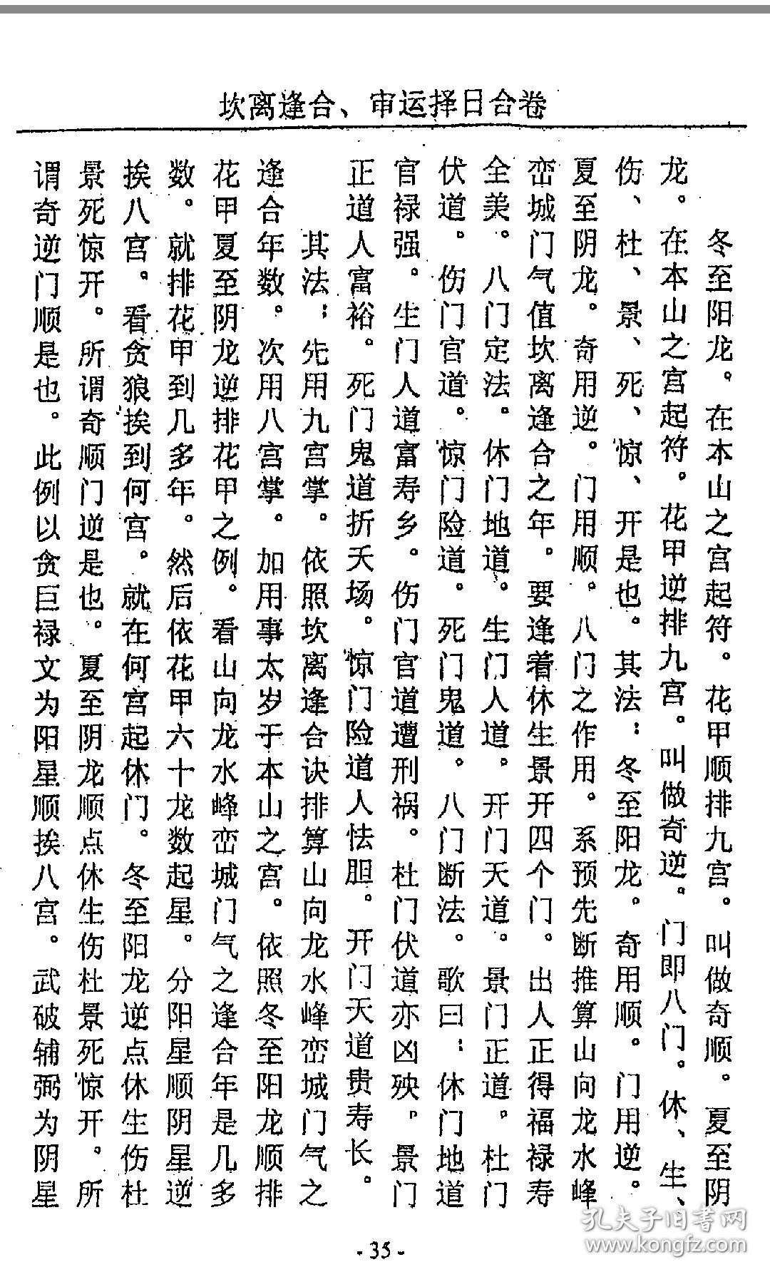 择日必背口诀