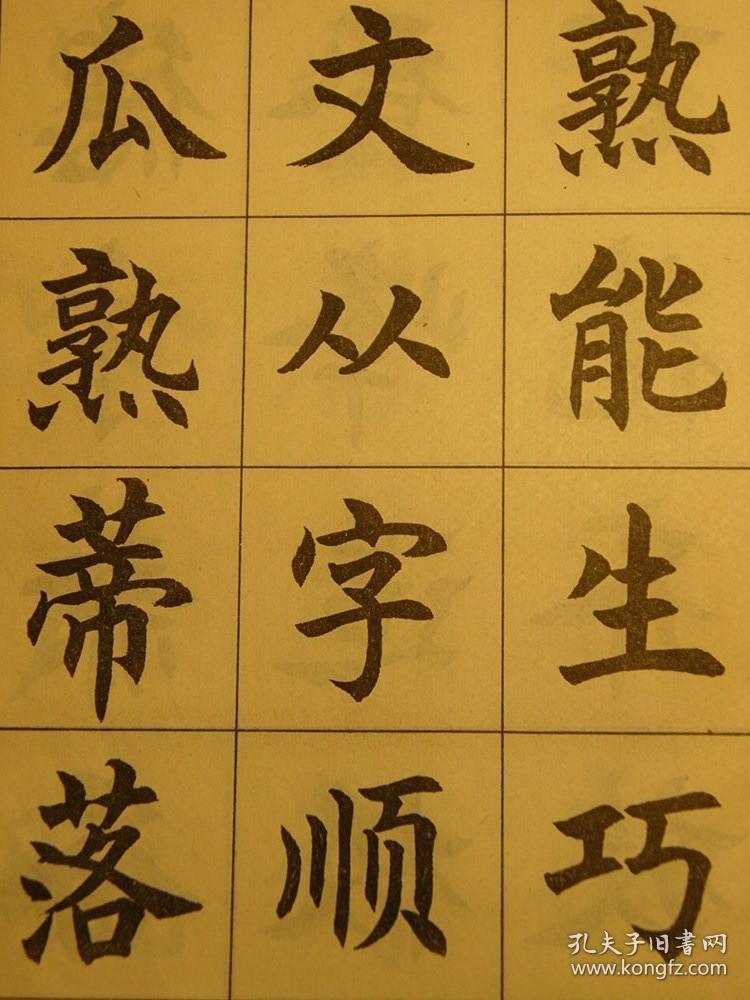 什么旧作成语_成语故事图片(3)