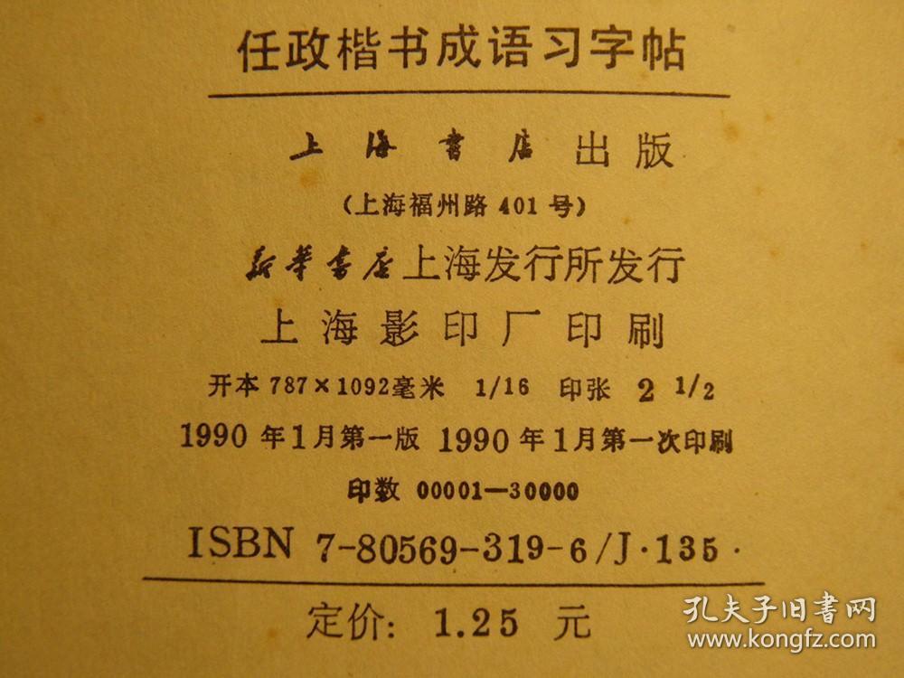 什么怠旧成语_成语故事简笔画(4)