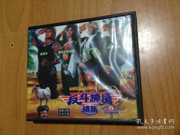 反斗神鹰 续集VCD光盘 2碟片