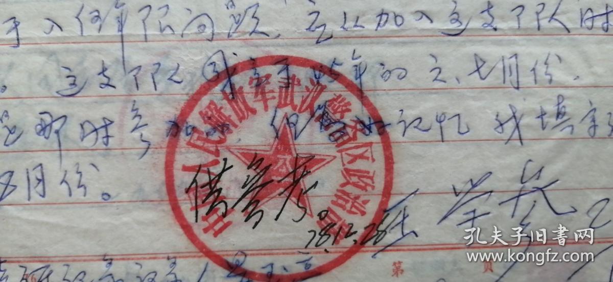 审查证明多多!参拍请看