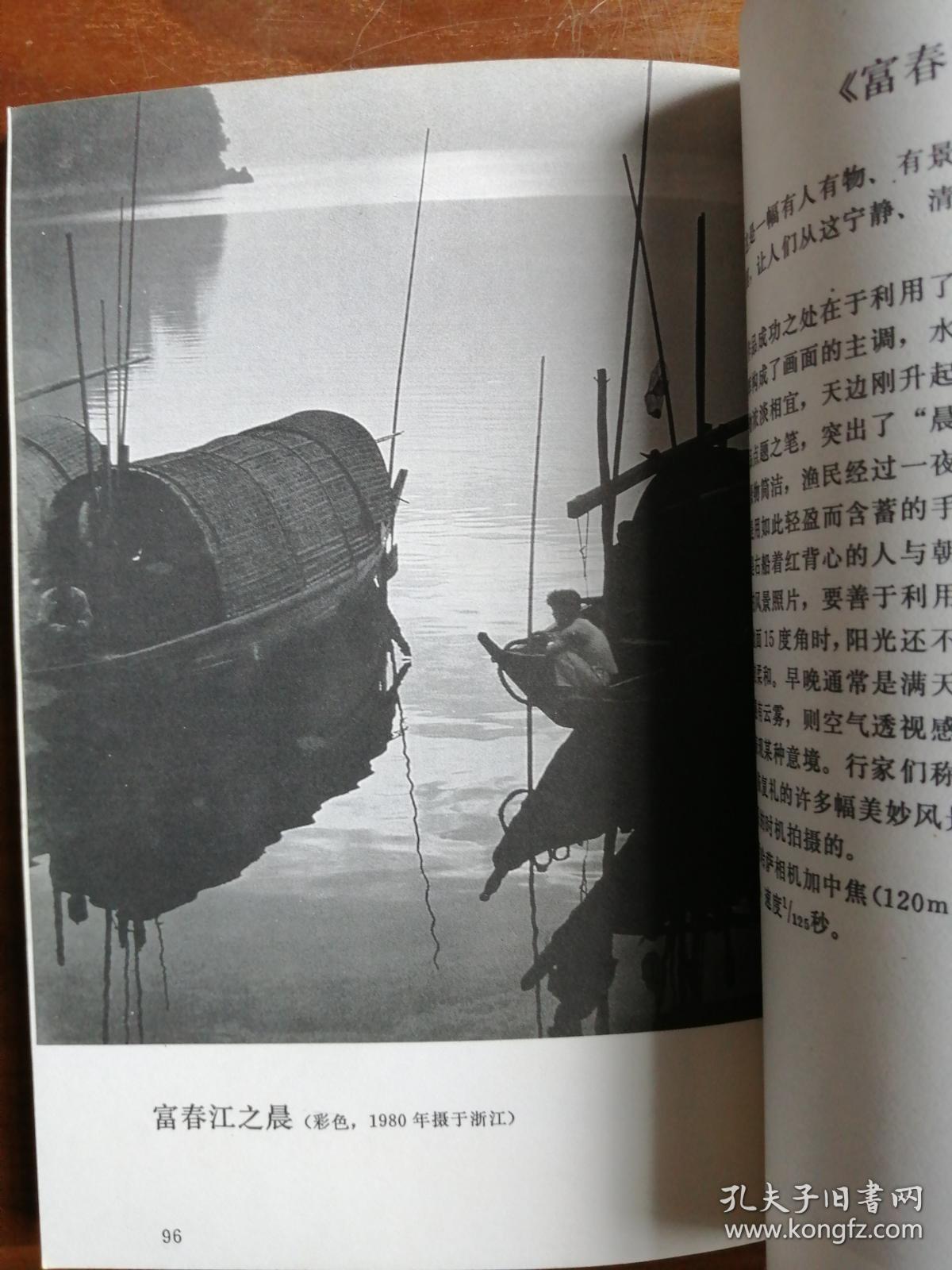 陈复礼摄影作品欣赏