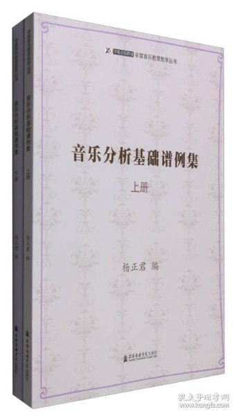 论文中怎么加歌曲谱例_论文格式