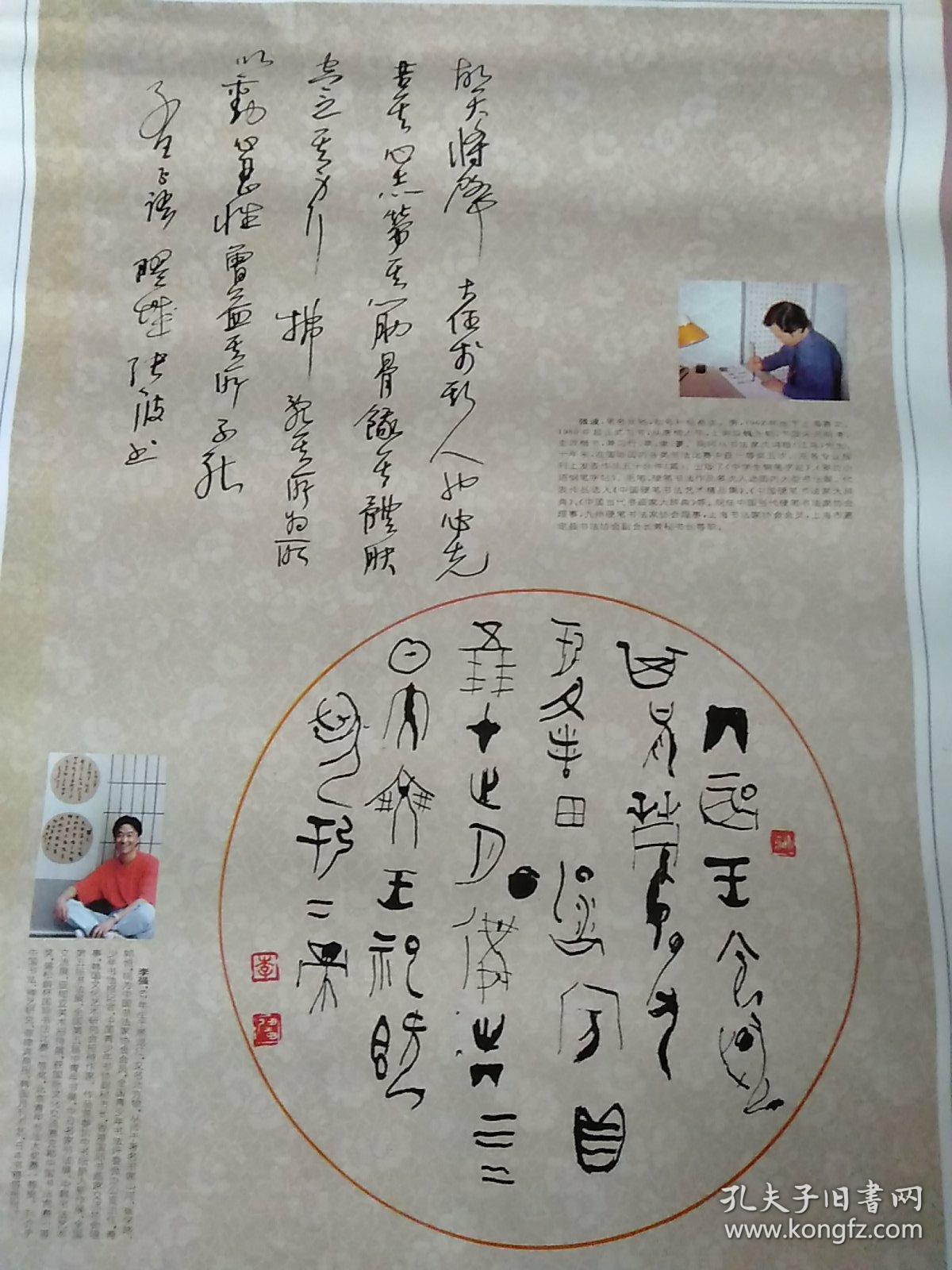 凤舞的简谱_龙飞凤舞图片(3)