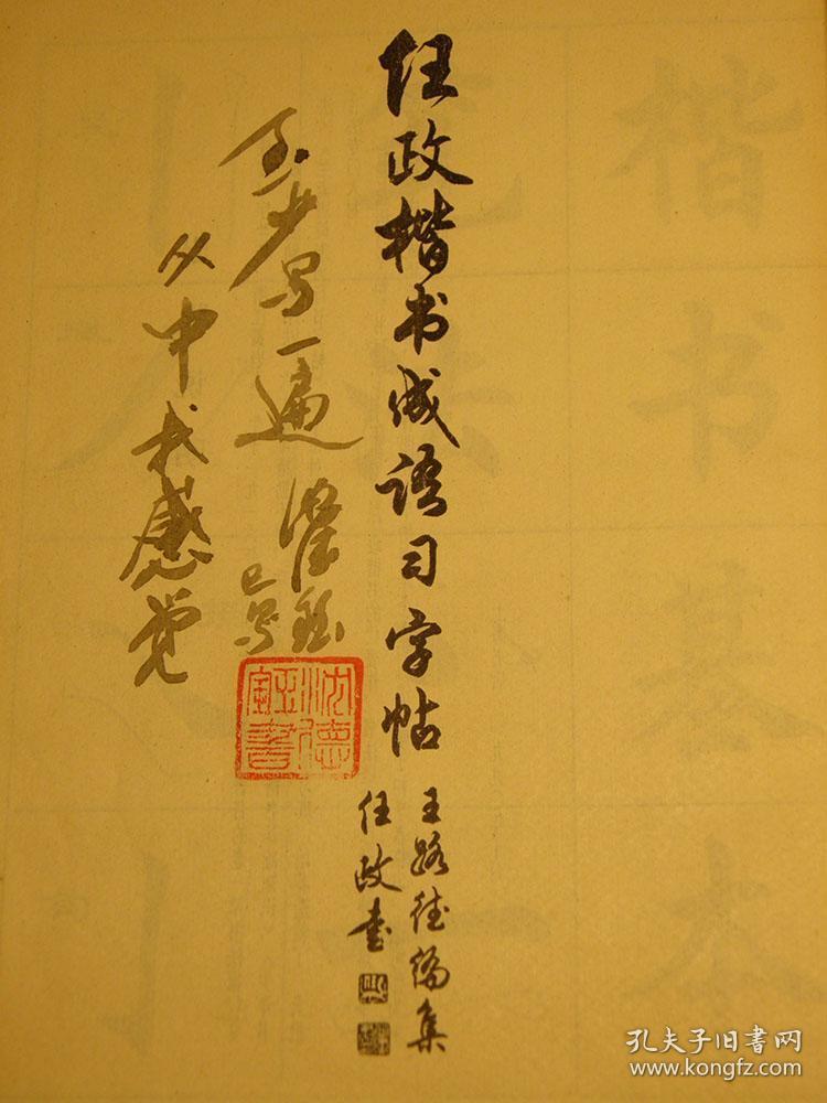 什么旧作成语_成语故事图片(3)