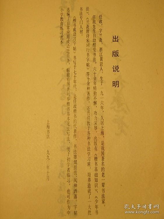 什么怠旧成语_成语故事简笔画(4)