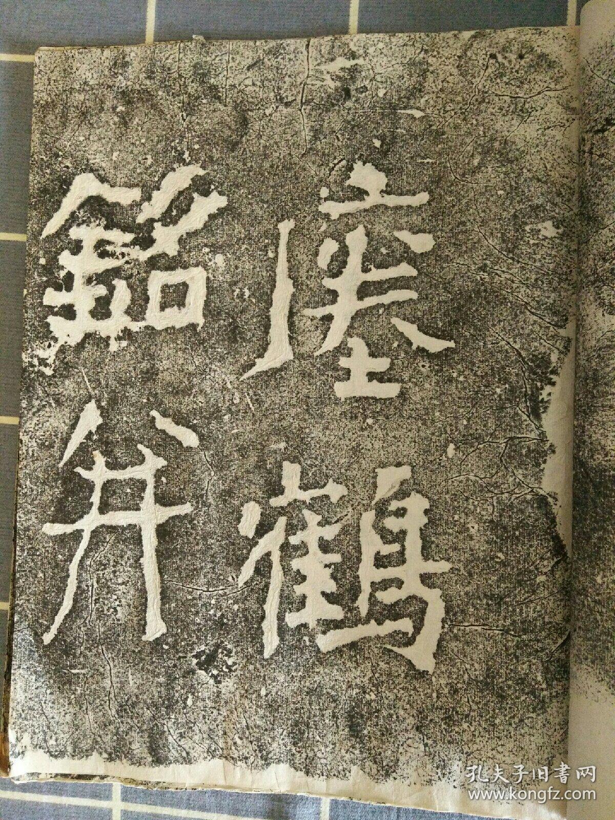 瘗鹤铭碑帖(手订版20页)