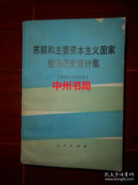 苏联1982年GDP_中国gdp2020年(3)