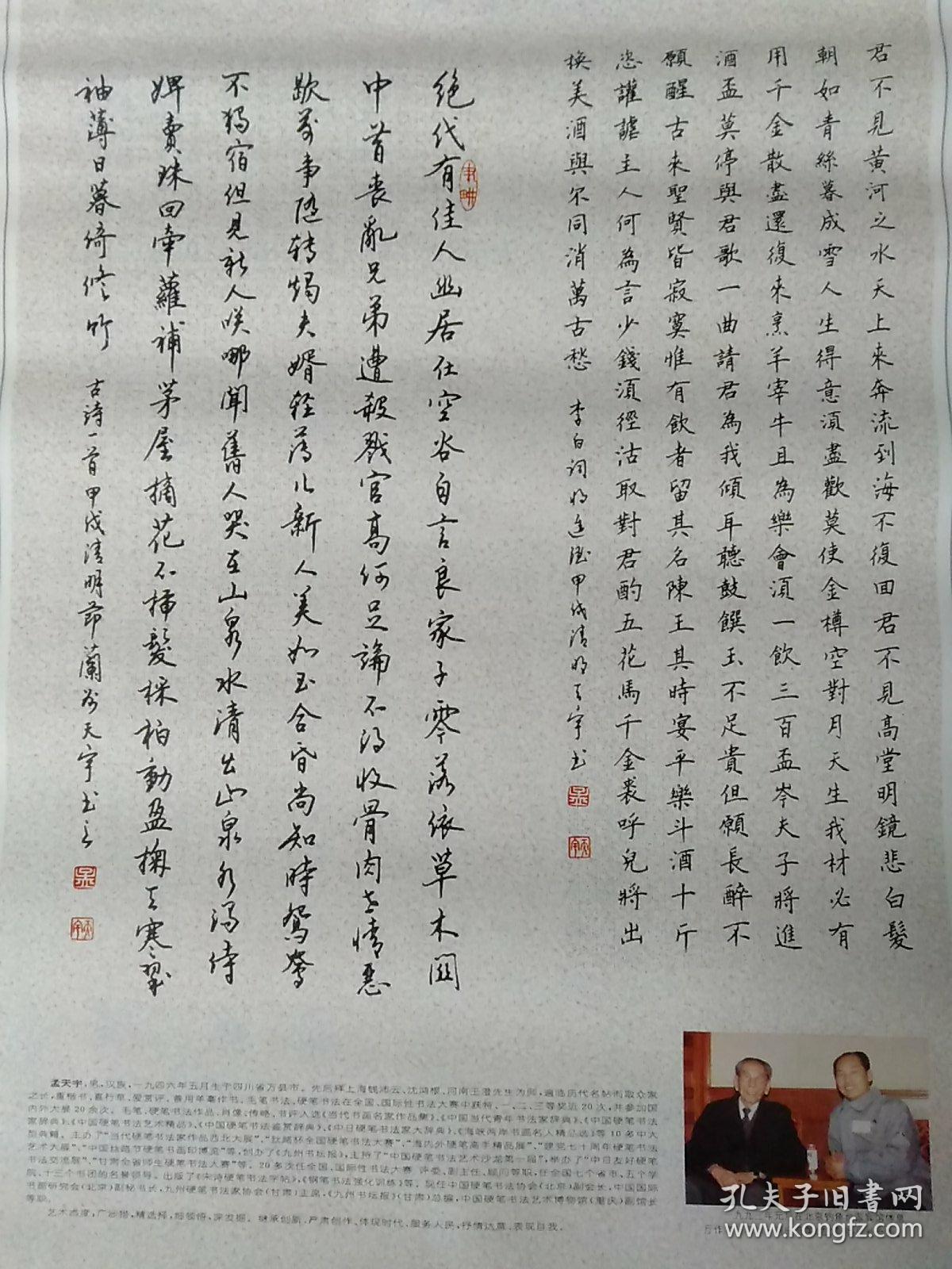 凤舞的简谱_龙飞凤舞图片(3)