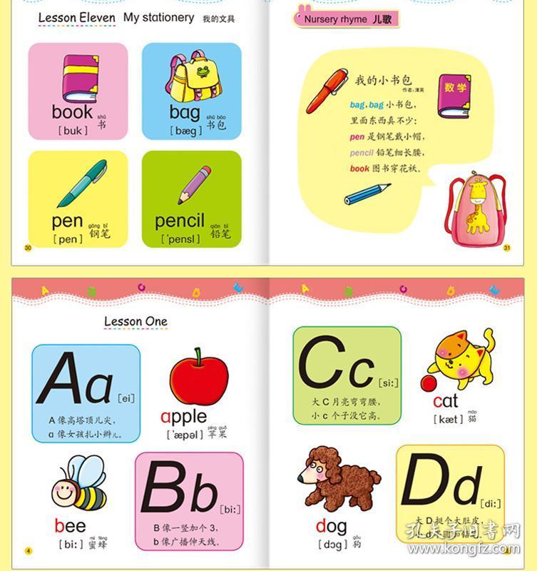 全套8册幼儿园宝宝学英语启蒙故事书 幼儿英语启蒙有声绘本 0-3岁少儿