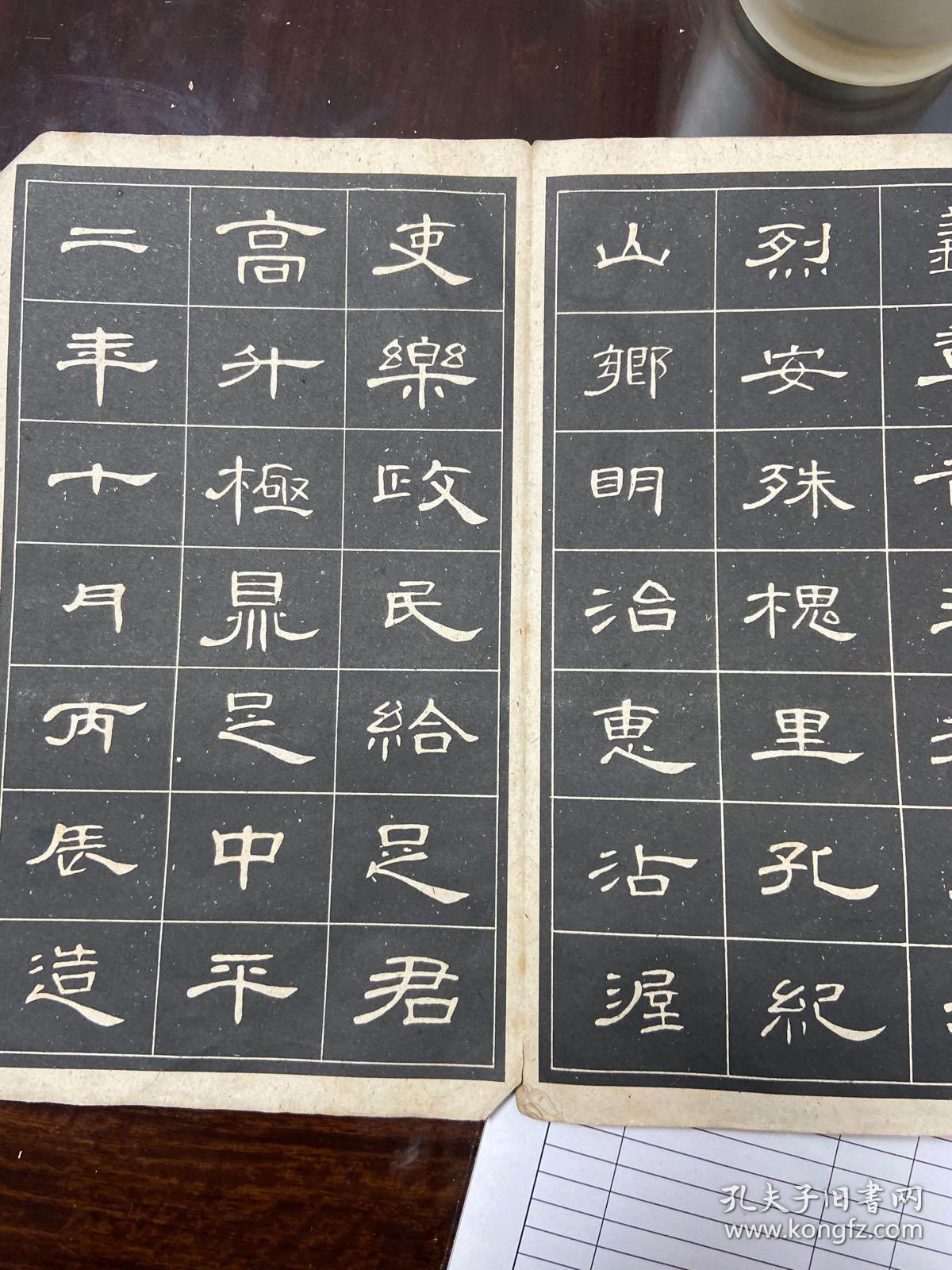 曹全碑隶书字帖(选字本)