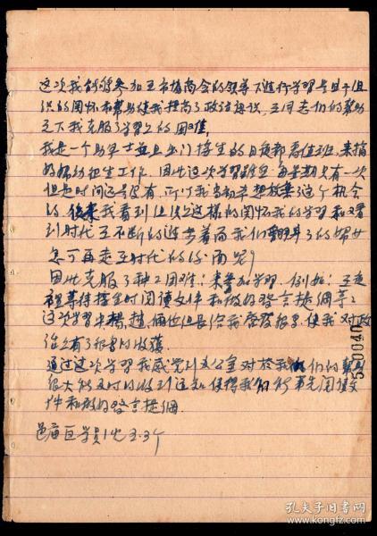 玉珍曲谱_玉珍公主(5)