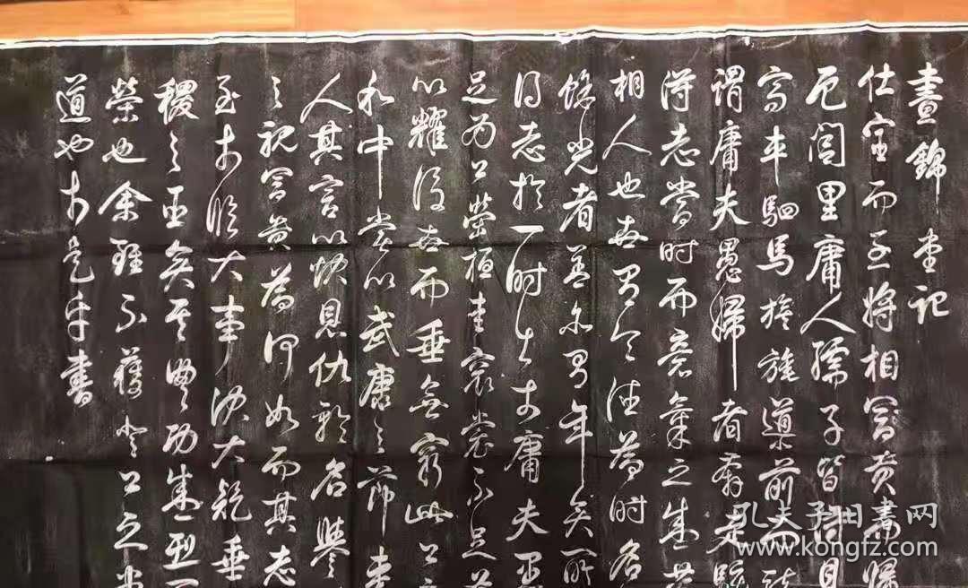 《昼锦堂记》拓片董其昌(原碑原拓)