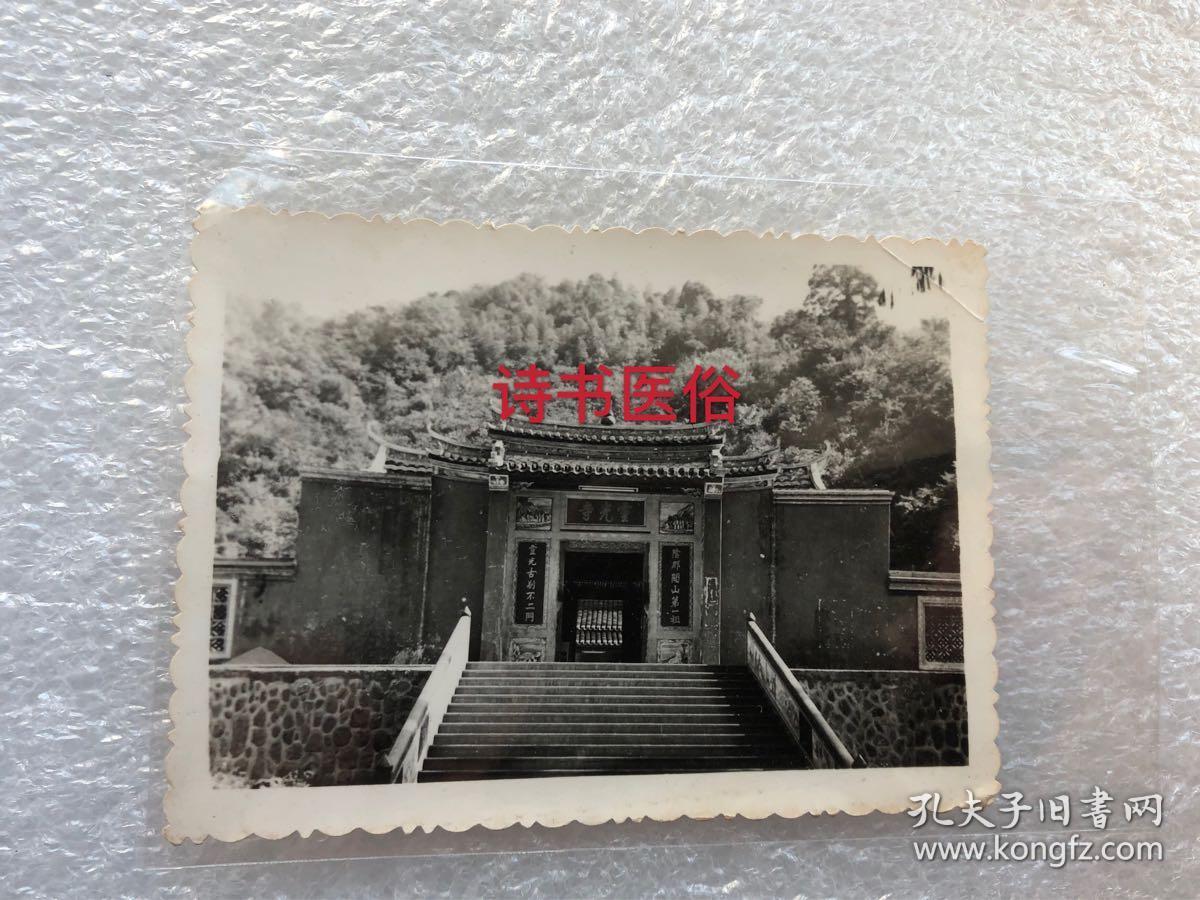 客家梅州地区老相片:梅县灵光寺老照片