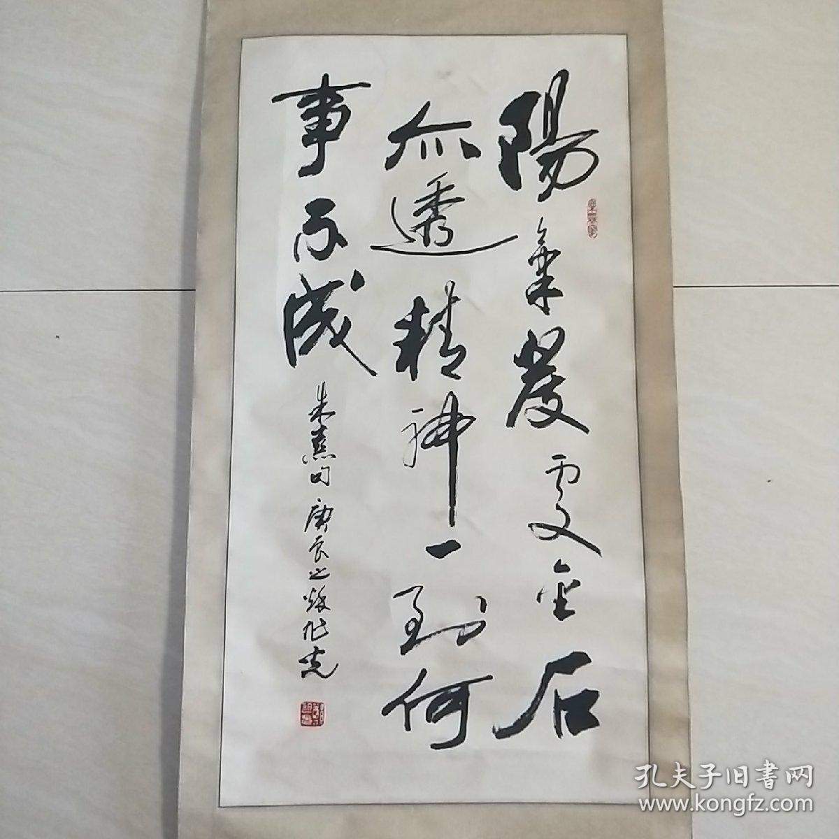 著名书法家:郑旭,光 书法精品97/50厘米 庚辰年作 已装裱 保真