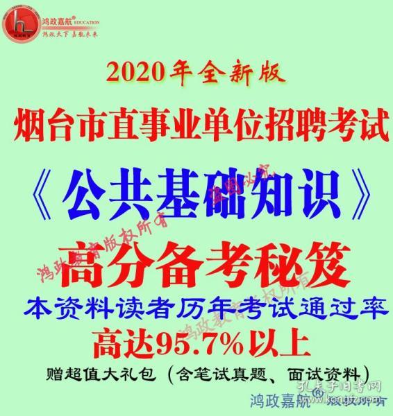 烟台运营招聘,烟台运营招聘信息网