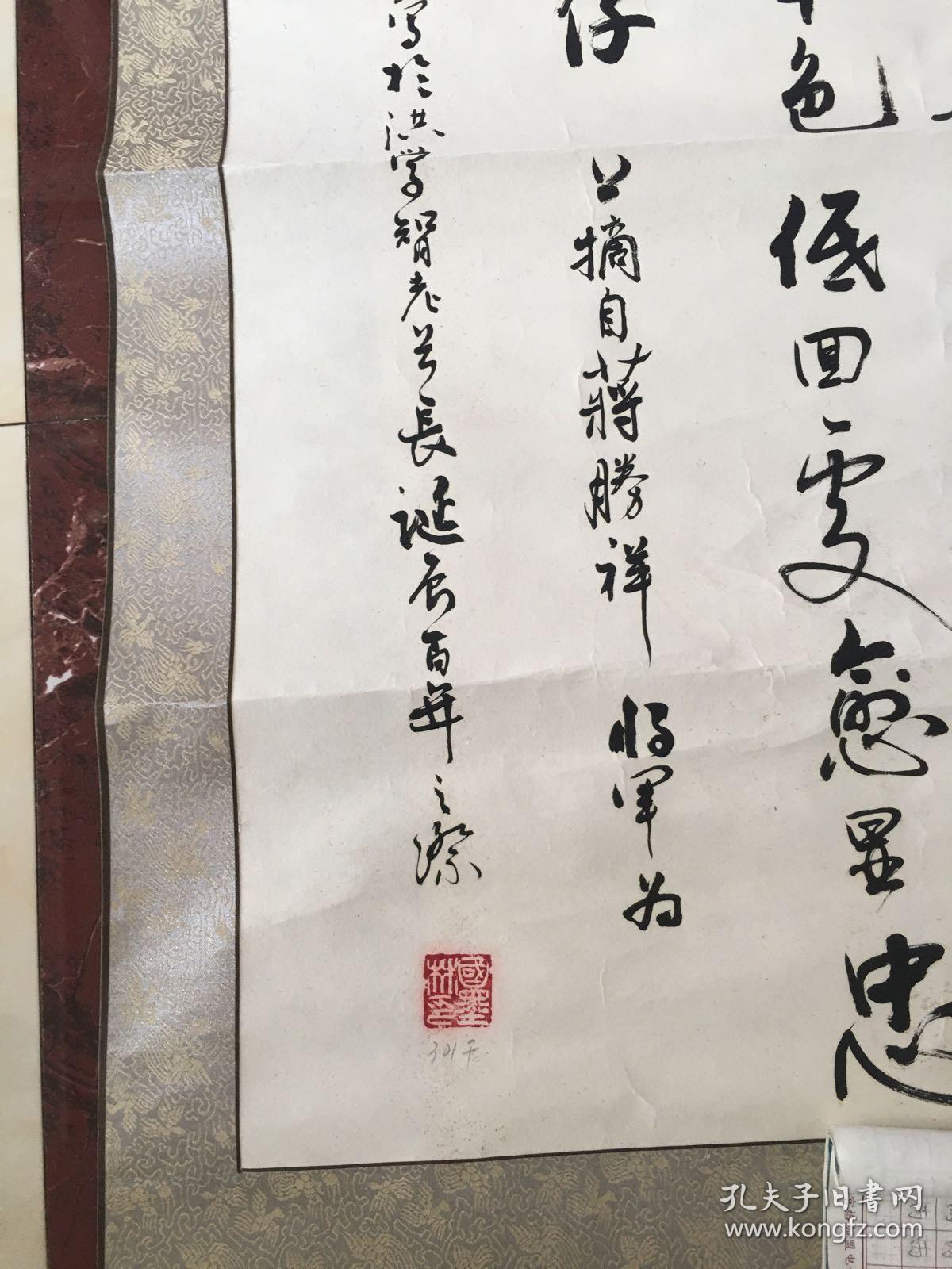 国墨林 将军 书法 轴没了