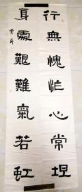 隶书对联—_图书标签_孔夫子旧书网